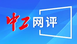 商务部：20.5亿元“新春礼包”将在春节期间惠及消费者